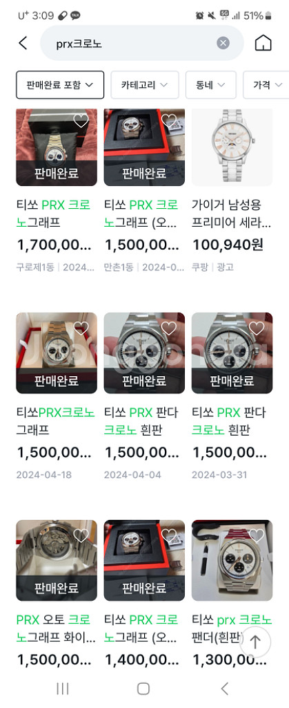 티쏘 prx오토크로노 판다--4