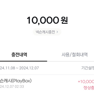 (칼답)FC온라인 넥슨캐시 10000원 / 1000FC