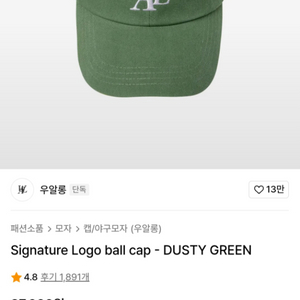 우알롱 Signature Logo ball cap -