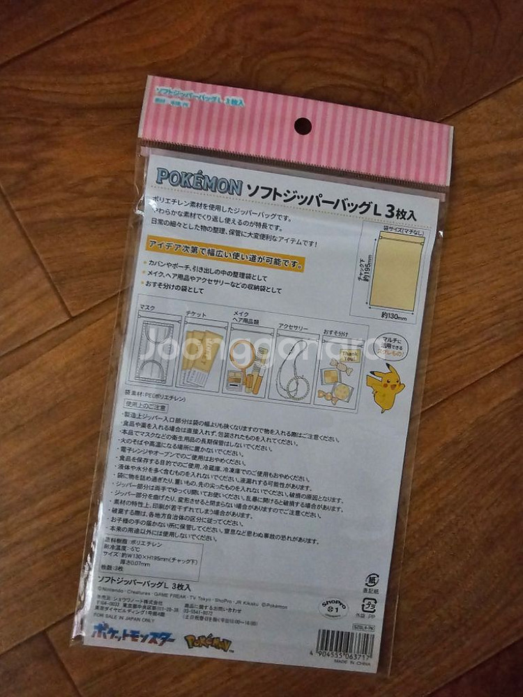 포켓몬스터 파치리스.피카츄 지퍼백파우치 1봉 미개봉새것--1