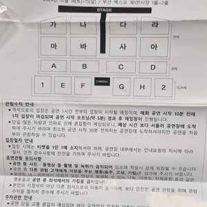 나훈아 부산콘서트 12월15일 오후7시30분