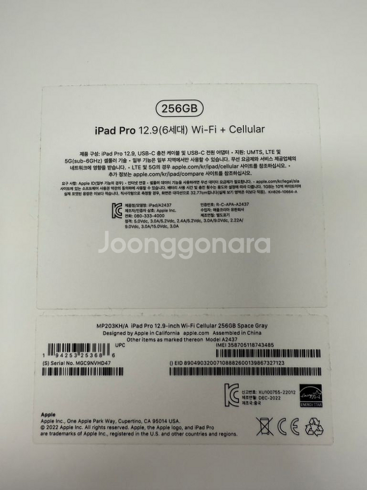 아이패드6세대 12.9셀룰러 + 매직키보드--3