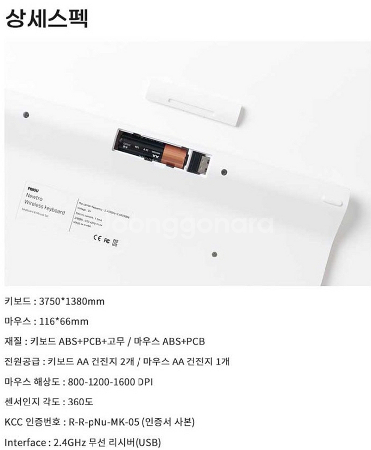 핑구 저소음 무선 키보드 판매합니다--8