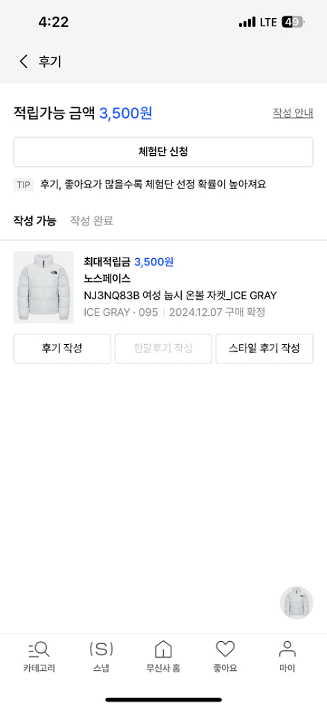 노스페이스 눕시 온볼 여성--1