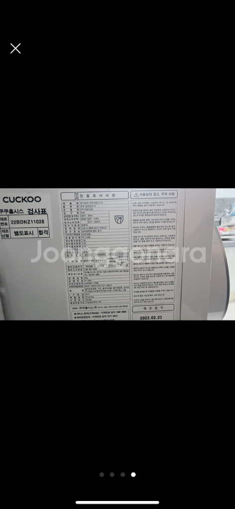 쿠쿠냉온정수기양도--3