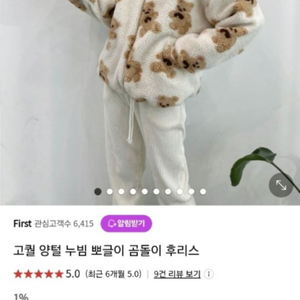 고퀄 양털 누빔 뽀글이 곰돌이 양털누빔패딩점퍼 블랙