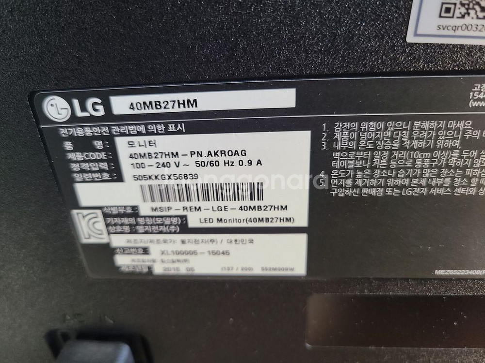 LG 40인치 모니터--2