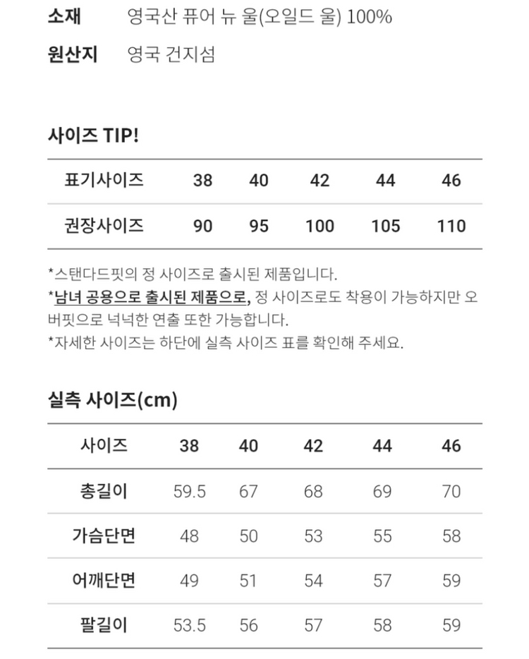 건지울른스 피셔맨 가디건 44 이미지