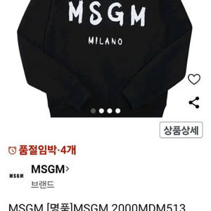 정품 MSGM [명품]MSGM 2000MDM513