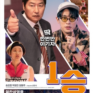 메가박스 cgv 1승 영화 예매