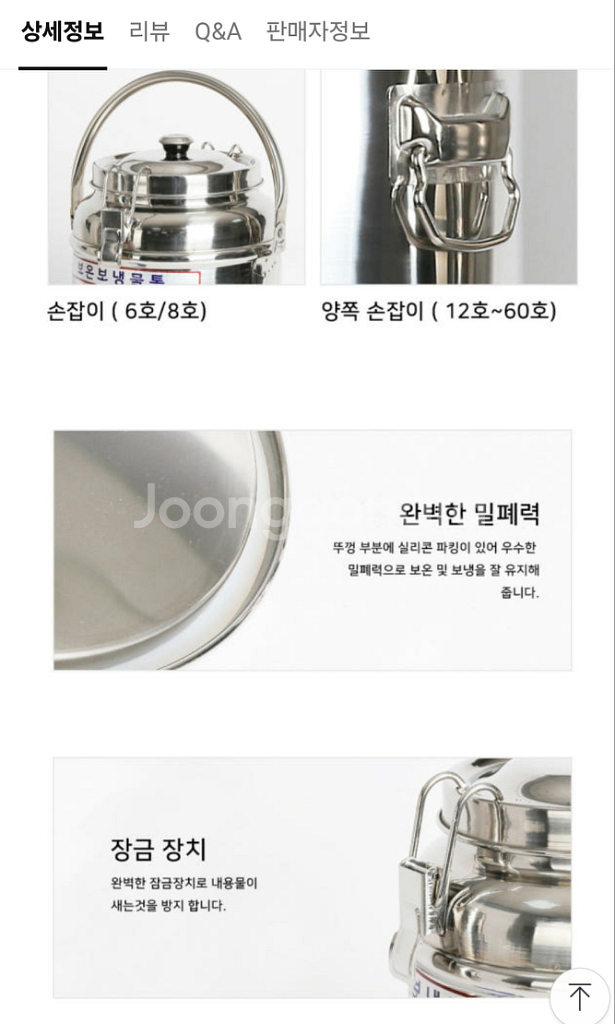 보온보냉통 20리터 20호 새제품--2