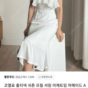 웨딩 파티 돌잔치 피로연 화이티 드레스