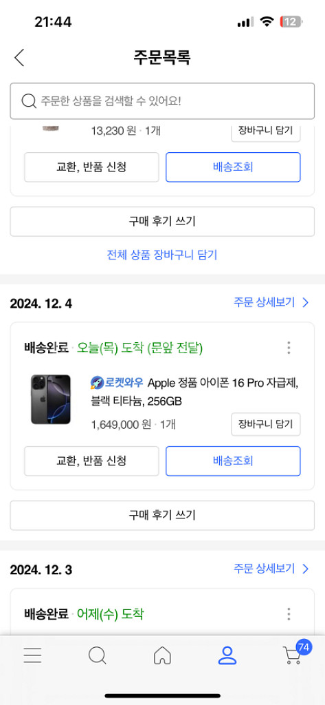 아이폰16pro 블랙티타늄(256)자급제미개봉--3