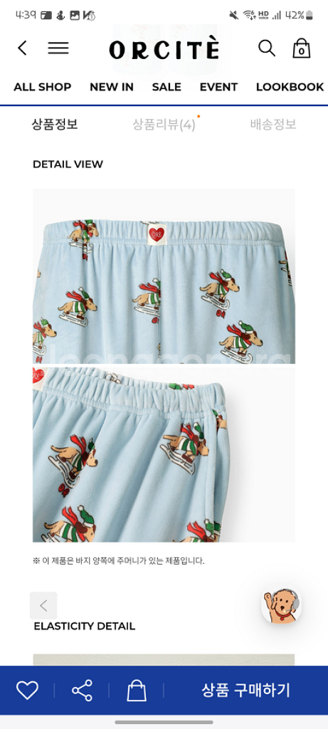 오르시떼 남성 L 잠옷--1