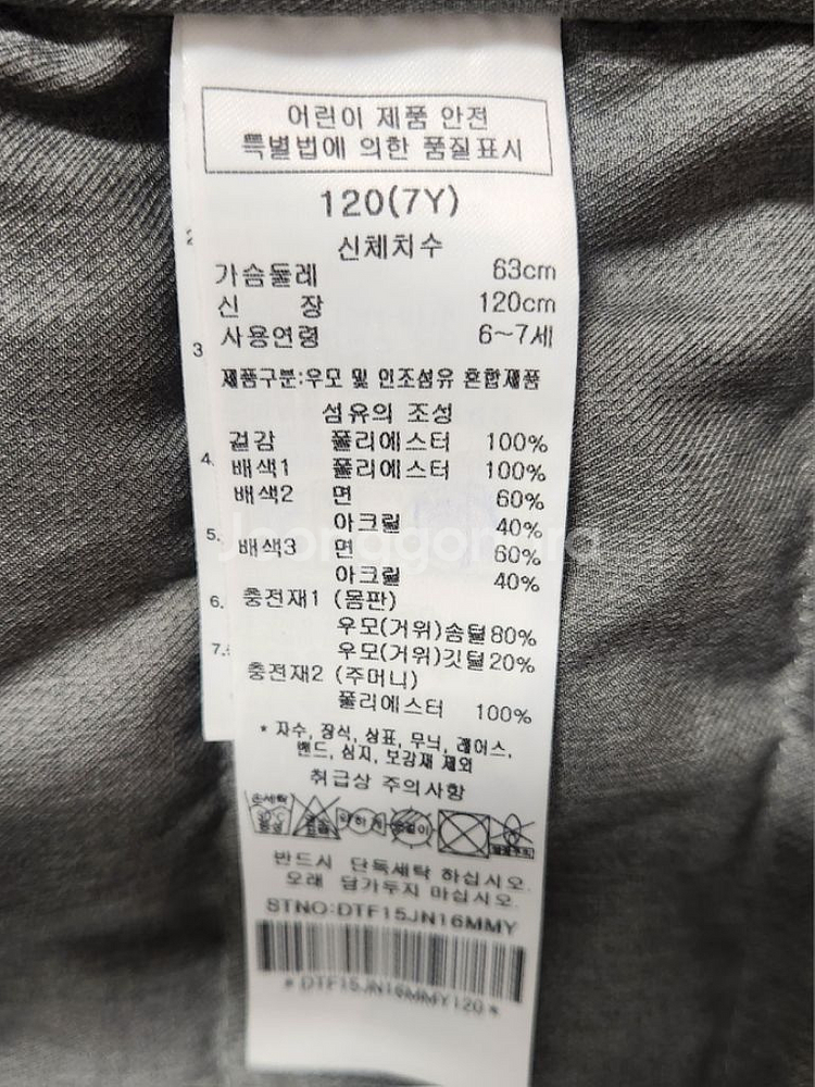 닥스 키즈 구스패딩 120 23년식--3