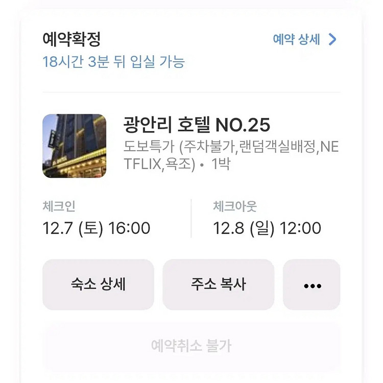 부산 광안리 당일 체크인 호텔 NO.25 싸게 내놔요--1