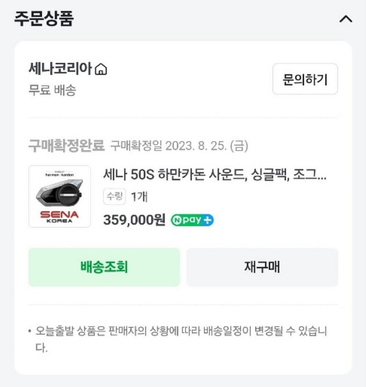 세나 50s 하만카돈 xlite데칼--5