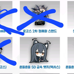 명일방주 agf 금속뱃지 대리 구합니다