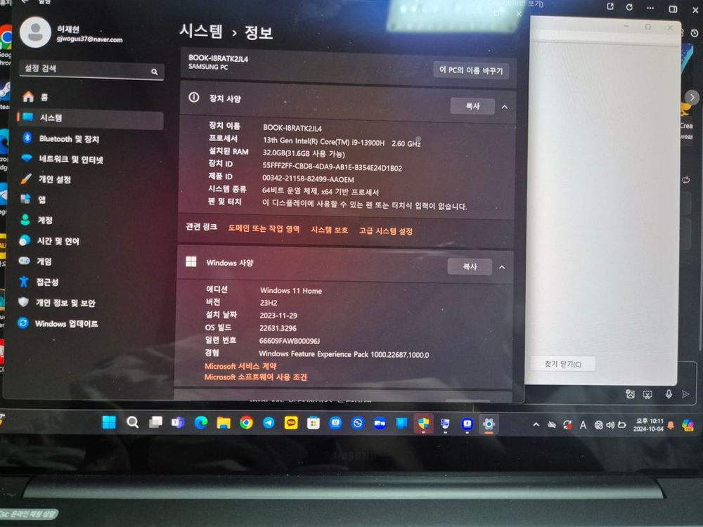 갤럭시북3울트라 i9 이미지