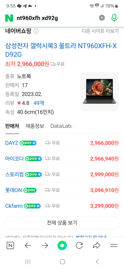 갤럭시북3울트라 i9 이미지
