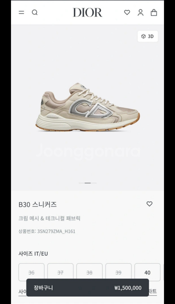 디올 B30스니커즈 36 사이즈에요--1