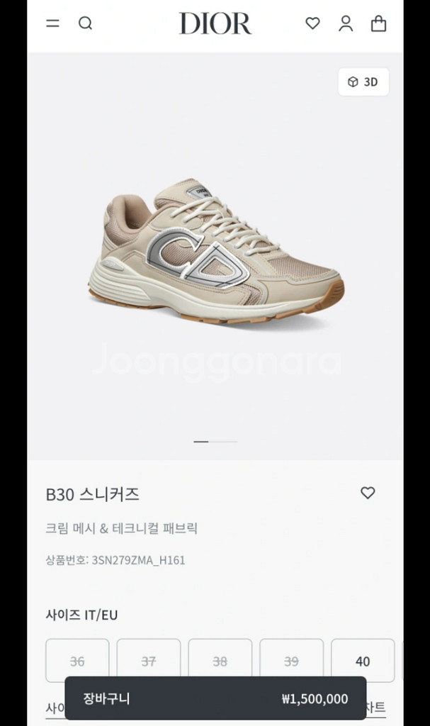 디올 B30스니커즈 36 사이즈에요--2