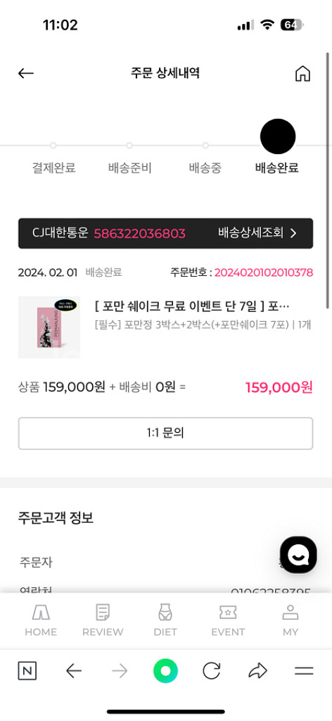 베르디 포만정 다이어트 보조제--5