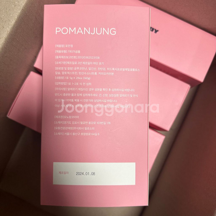 베르디 포만정 다이어트 보조제--2