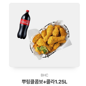 뿌링클 콤보 콜라 1.25