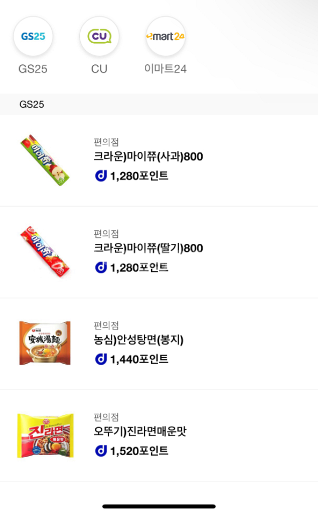 빽다방메가커피컴포즈커피편의점등등기프티콘가져가세요--3