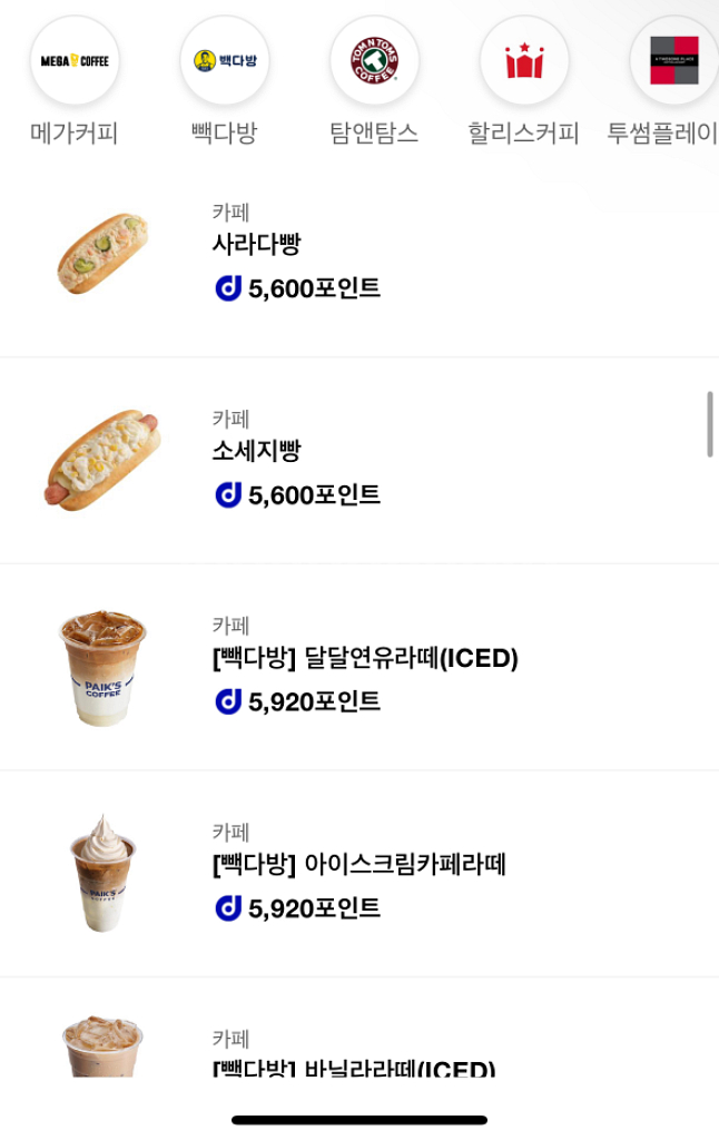 빽다방메가커피컴포즈커피편의점등등기프티콘가져가세요--2