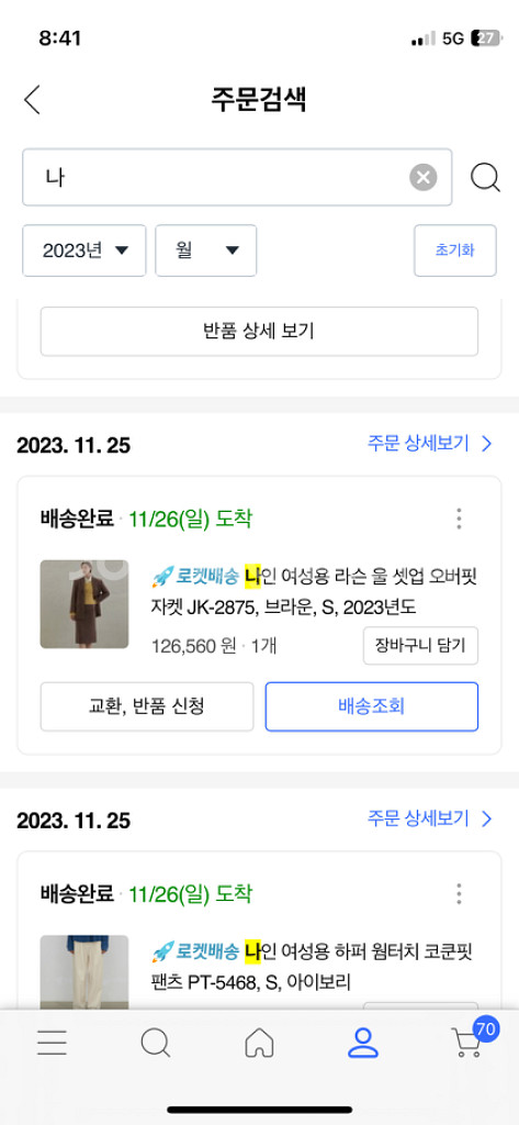 나인 울자켓 여성의류 오버핏자켓--3