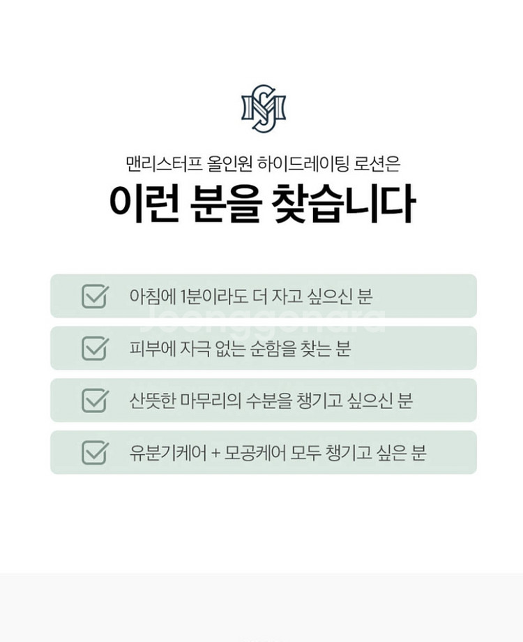 남성용 올인원 로션4개 주름개선 미백 보습강화기능성--3