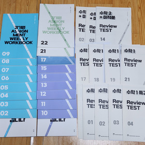 [26권 일괄] 시대인재 강기원t 2025 교재 세트