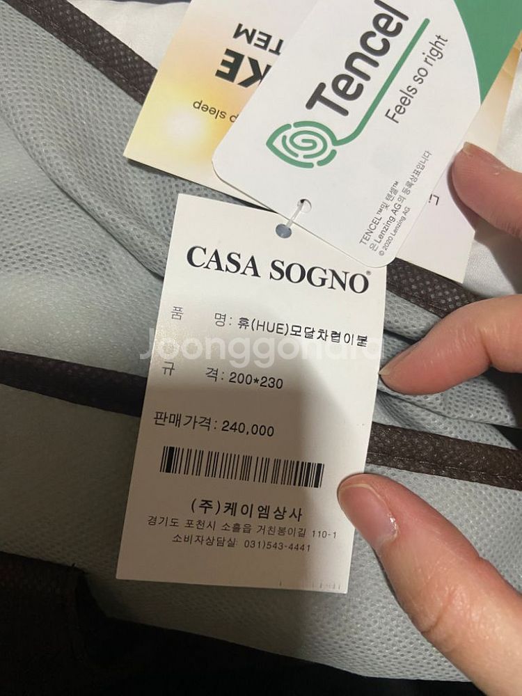 CASA SOGNO 모달차렵이불--4