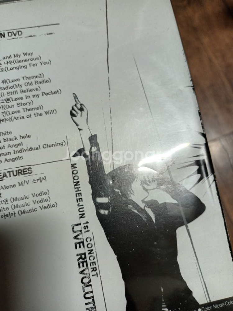 문희준 콘서트 DVD--5