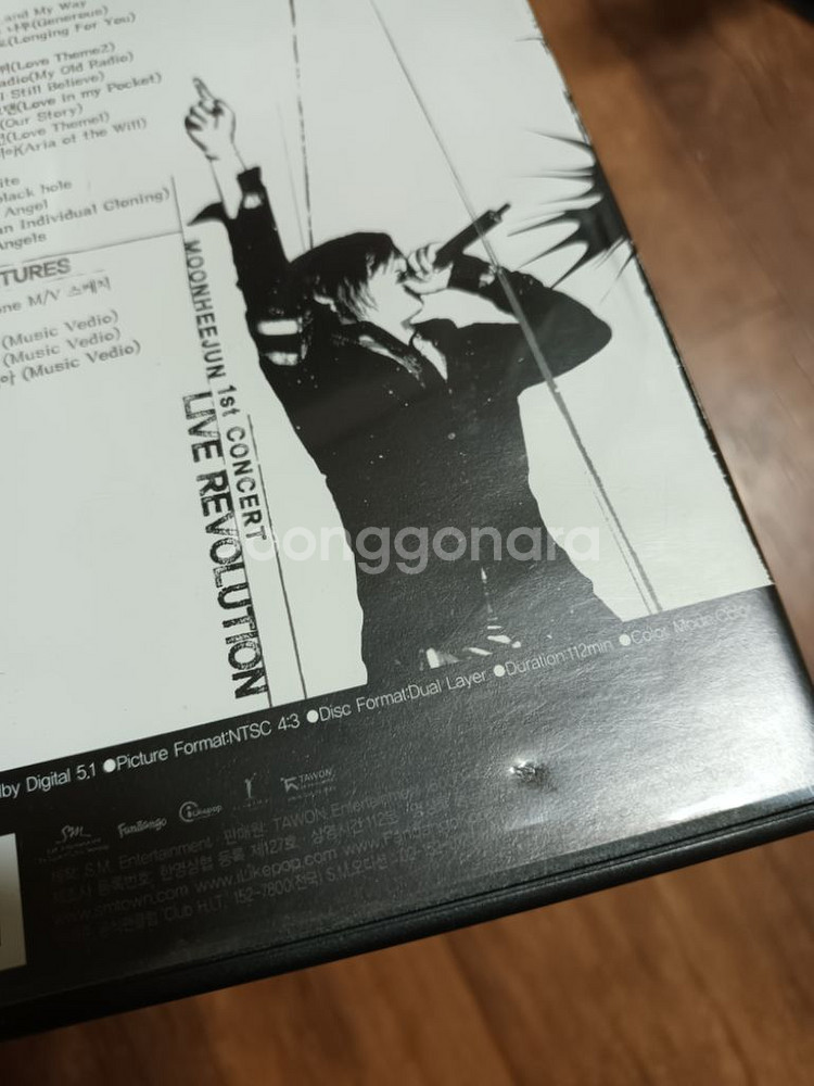문희준 콘서트 DVD--6