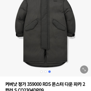 커버낫 덕다운 롱패딩 L사이즈 정가 359,000원