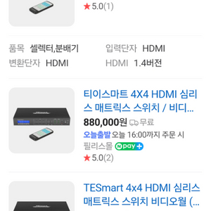 티이스마트 HDMI 심리스 매트릭스 영상분배기