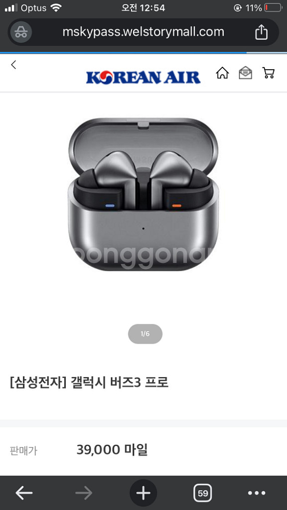 갤럭시 버즈 프로 3 미개봉--0