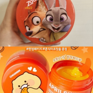 에이프릴스킨 캐로틴 멜팅 당근 클렌징밤 90ml 2개