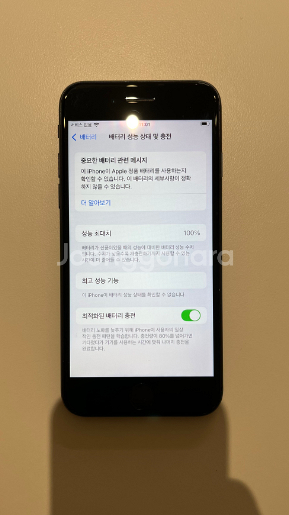 아이폰 se2 64GB 카메라 무음--6