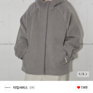 타입서비스 하프코트Hooded Half Coat 새상품