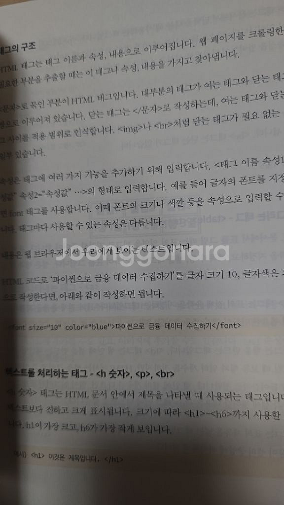 금융 데이터를 위한 파이썬--1