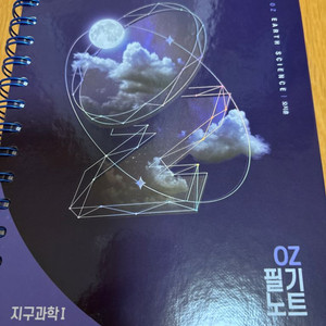 OZ 오지훈 필기노트