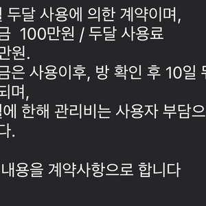 용평 시즌방 100만원