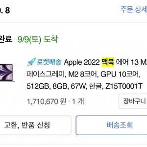 2022 맥북에어 M2 13 512GB 스페이스 그레이