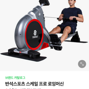 로잉머신