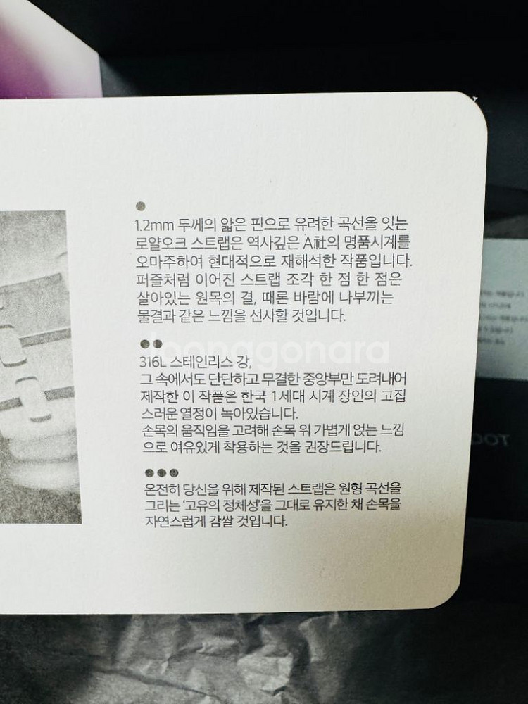 [애플워치 메탈스트랩] ADOT로얄오크st 콤비스트랩--1