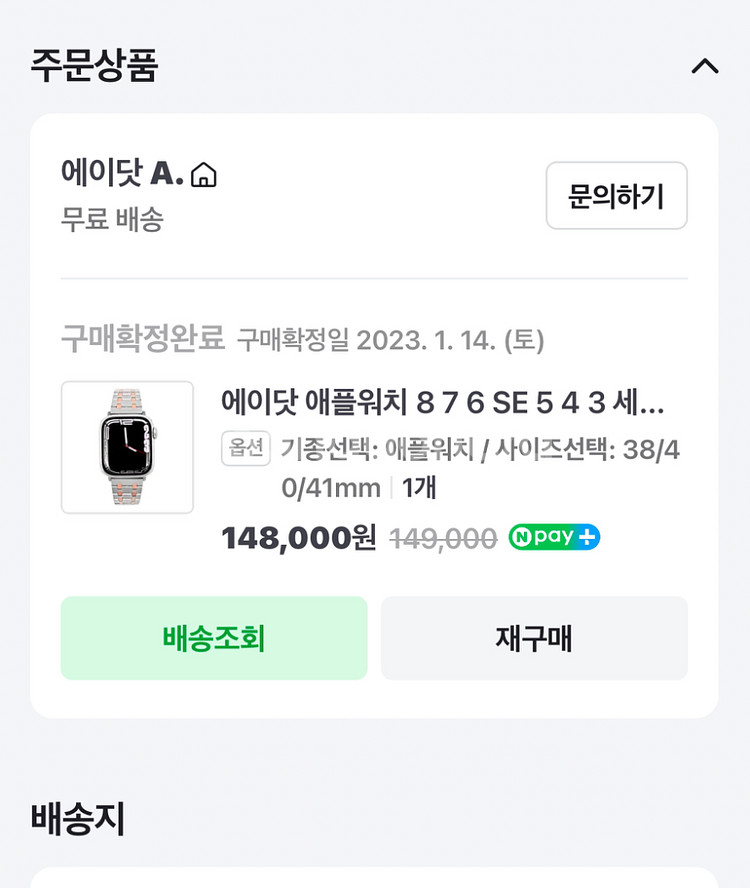 [애플워치 메탈스트랩] ADOT로얄오크st 콤비스트랩--9